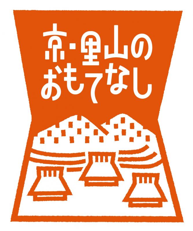 ロゴ・京・里山のおもてなし