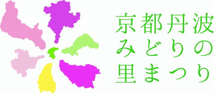 緑化フェアロゴ