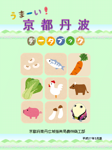 データブック表紙