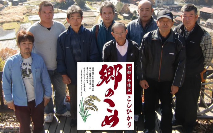郷のこめ研究会