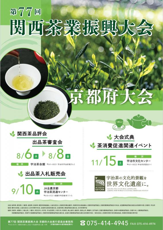 ポスター