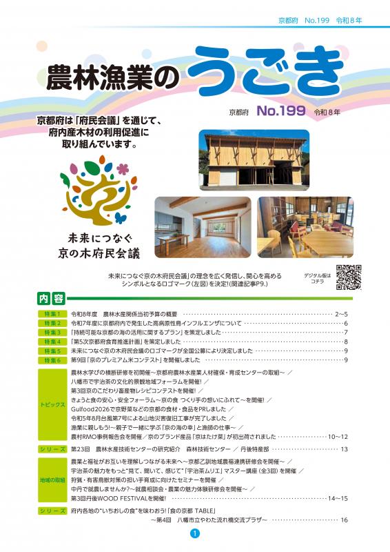 「うごき表紙No.199」