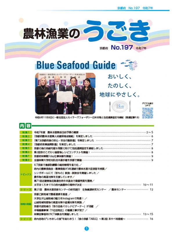 「うごき表紙197号」