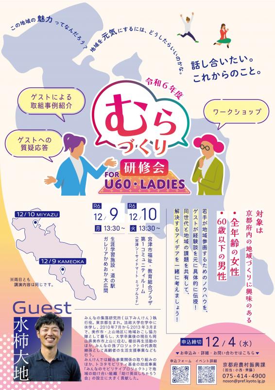 1204_r6muradukuri_u60_Ladies