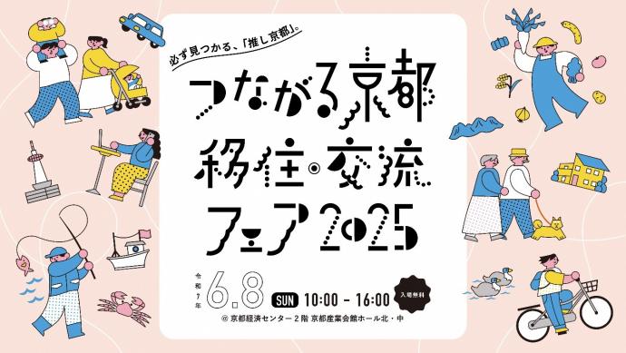 2025chirashi