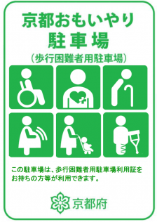 kurumaisusutekka