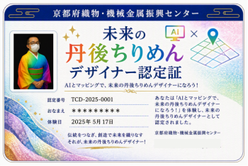 織物G