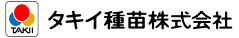 タキイ種苗株式会社