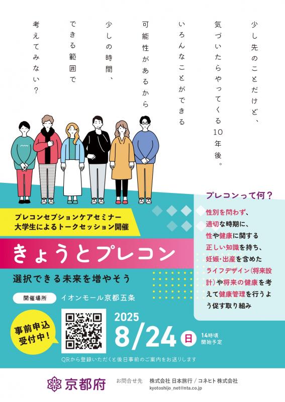 日本旅行チラシ