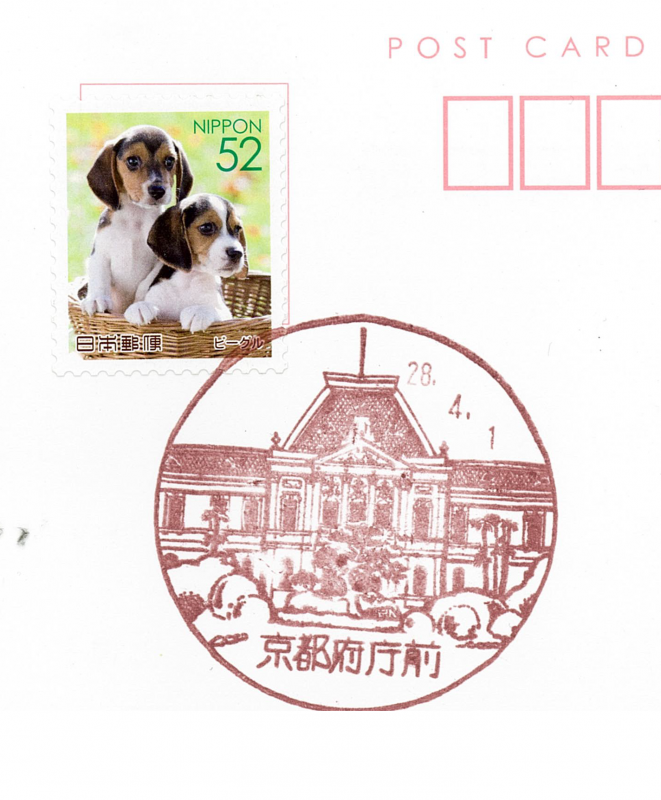京都府庁前郵便局には旧本館の風景印があります。／京都府ホームページ