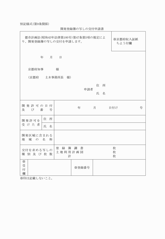 登録簿
