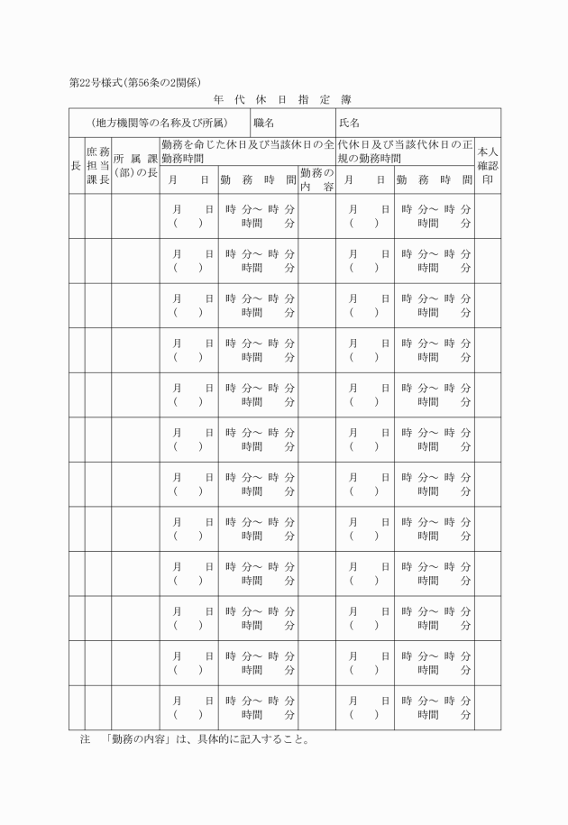 京都府教育委員会地方機関等処務規程