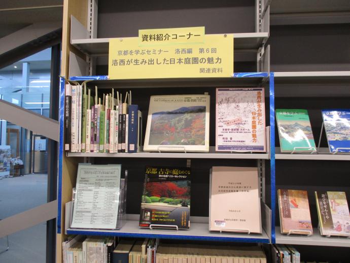 資料紹介日本庭園02
