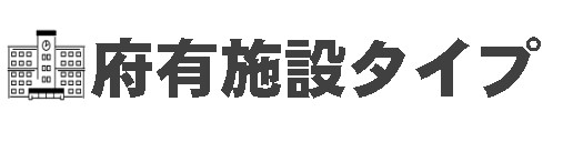 府有施設タイプアイコン小