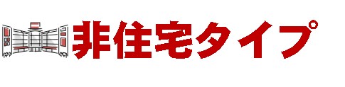 非住宅アイコンミニ