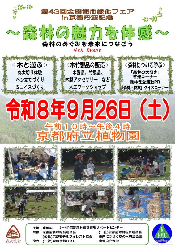 イベントチラシおもて3