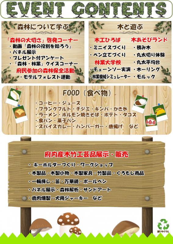 イベントチラシうら3