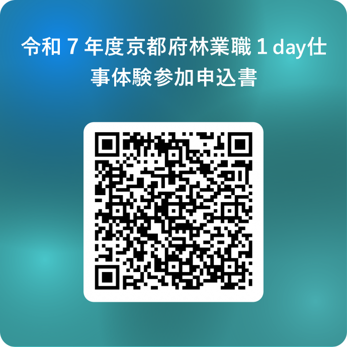 R7_1day申込フォーム