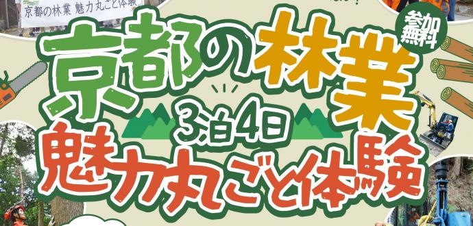 R8魅力体験チラシ表面抜粋