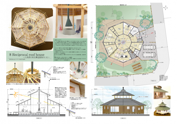 06kasaku_8reciprocal roof house