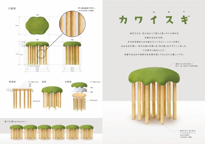 第9回家具最優秀