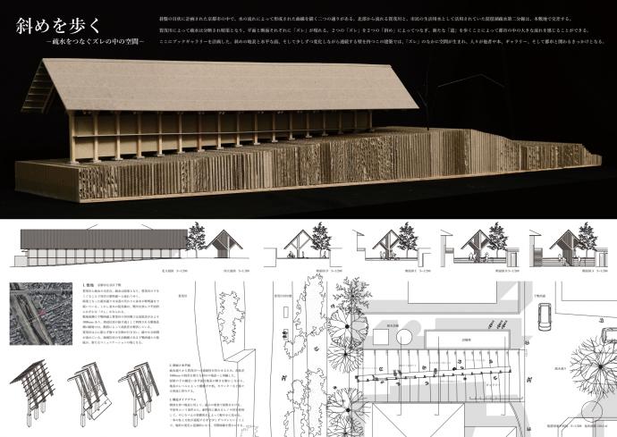 第9回建築学生優秀