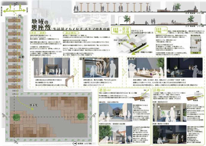 第9回建築学生佳作1