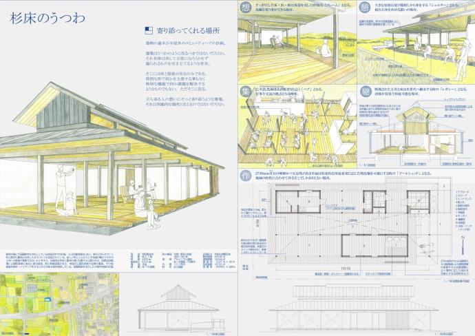 第9回建築一般佳作1
