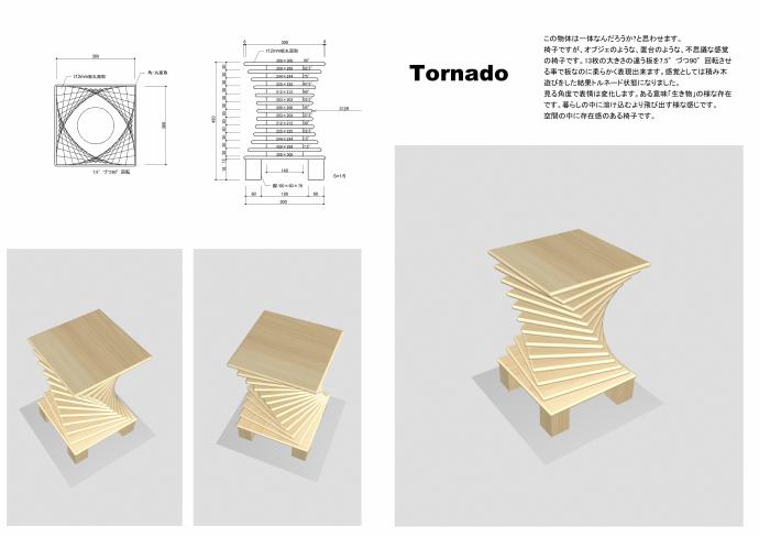 第9回家具佳作1