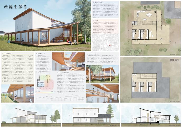 第9回建築学生佳作2