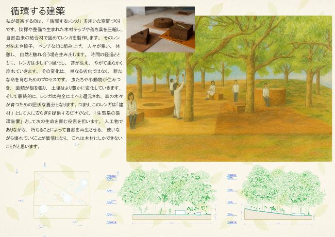 第9回建築学生佳作3