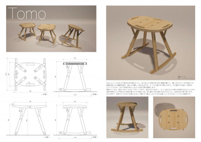 第9回家具佳作3
