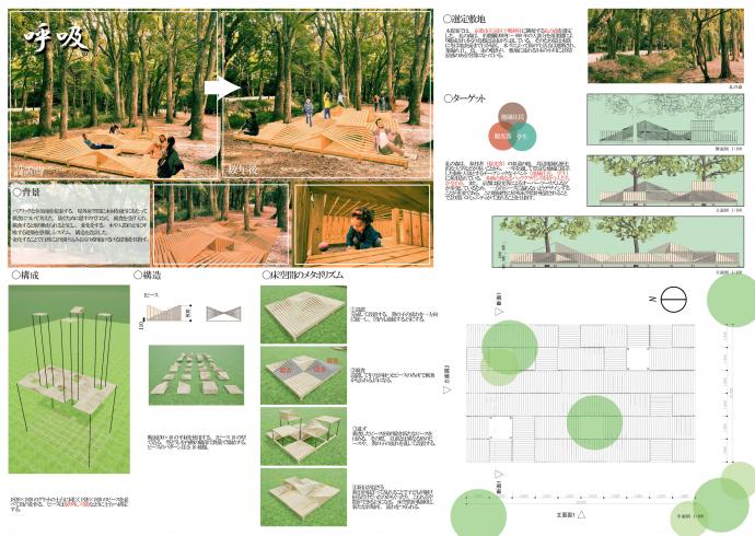 第9回建築学生佳作6