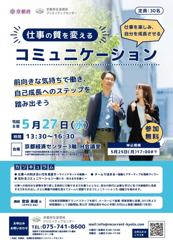 コミュニケーション研修