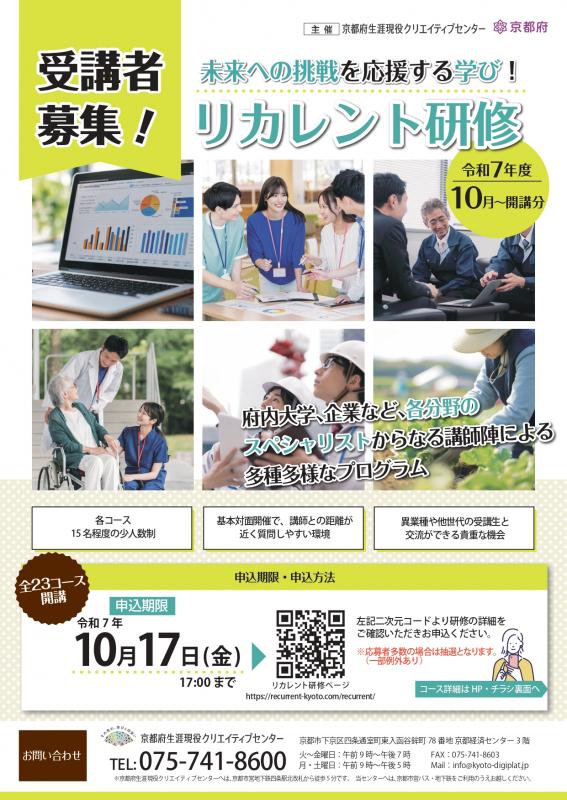 後期リカレント