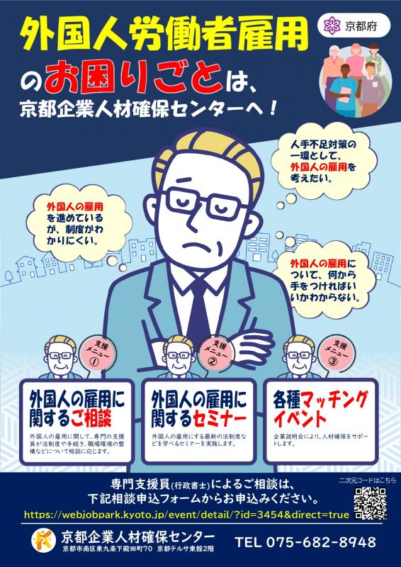 ForeignWorkersflierR8