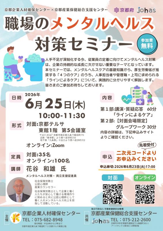 0625seminar01