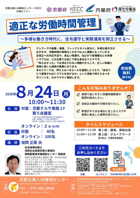 0824semina2