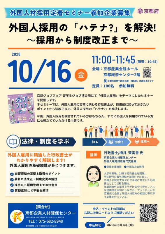 1016_gaikokujinzaisaiyouteityaku