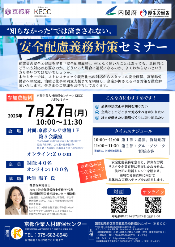 0727seminar