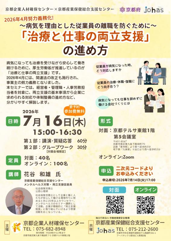 0716seminar