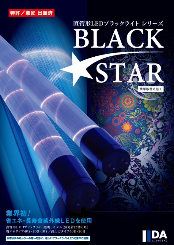 BLACK★STAR