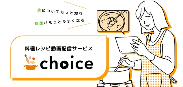 料理レシピchoice