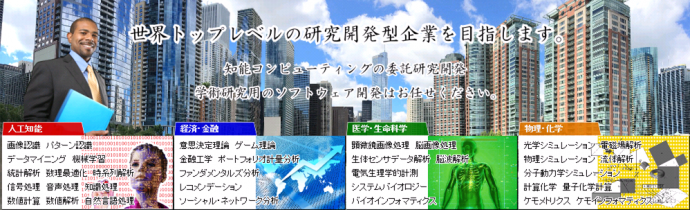 画像：世界トップレベルの研究開発型企業を目指します