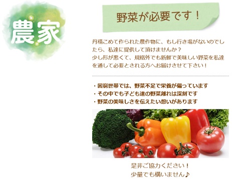 農家へ