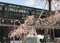 山科駅前店