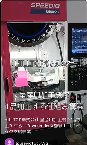 タッピングセンター