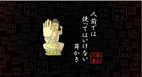 耳かき