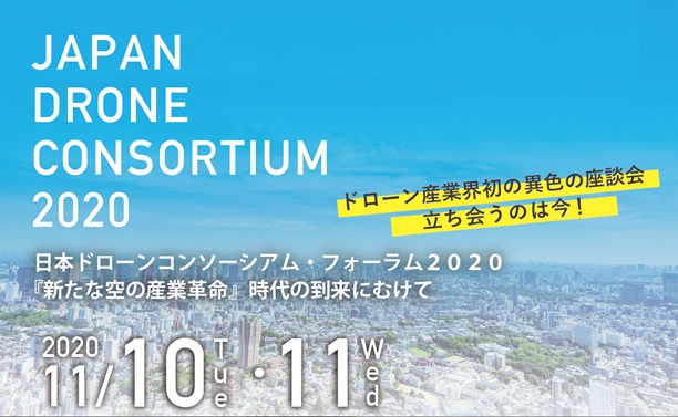 japandrone