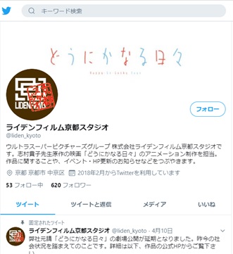 ツイッター